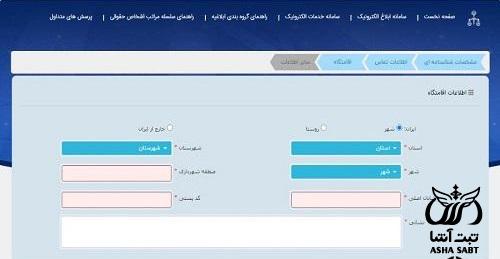 دریافت برگه ثنا برای وام